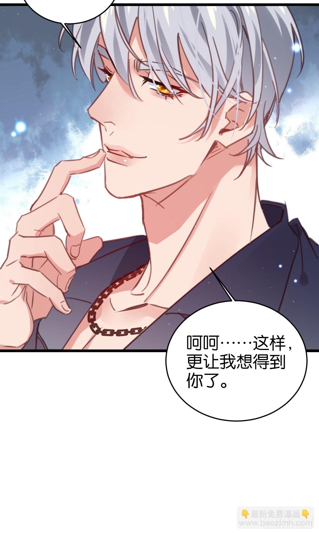 更想得到你了-第115话