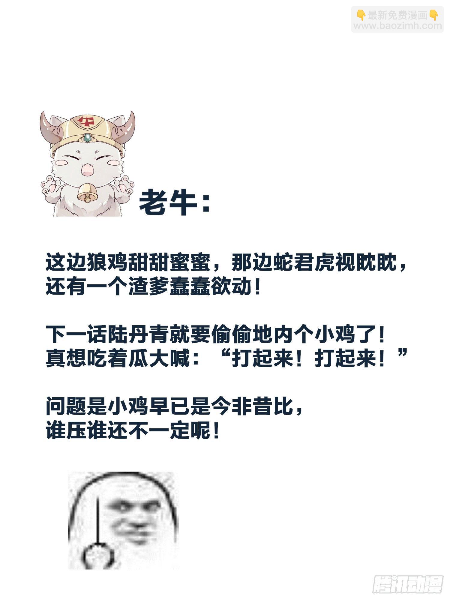 更想得到你了-第115话