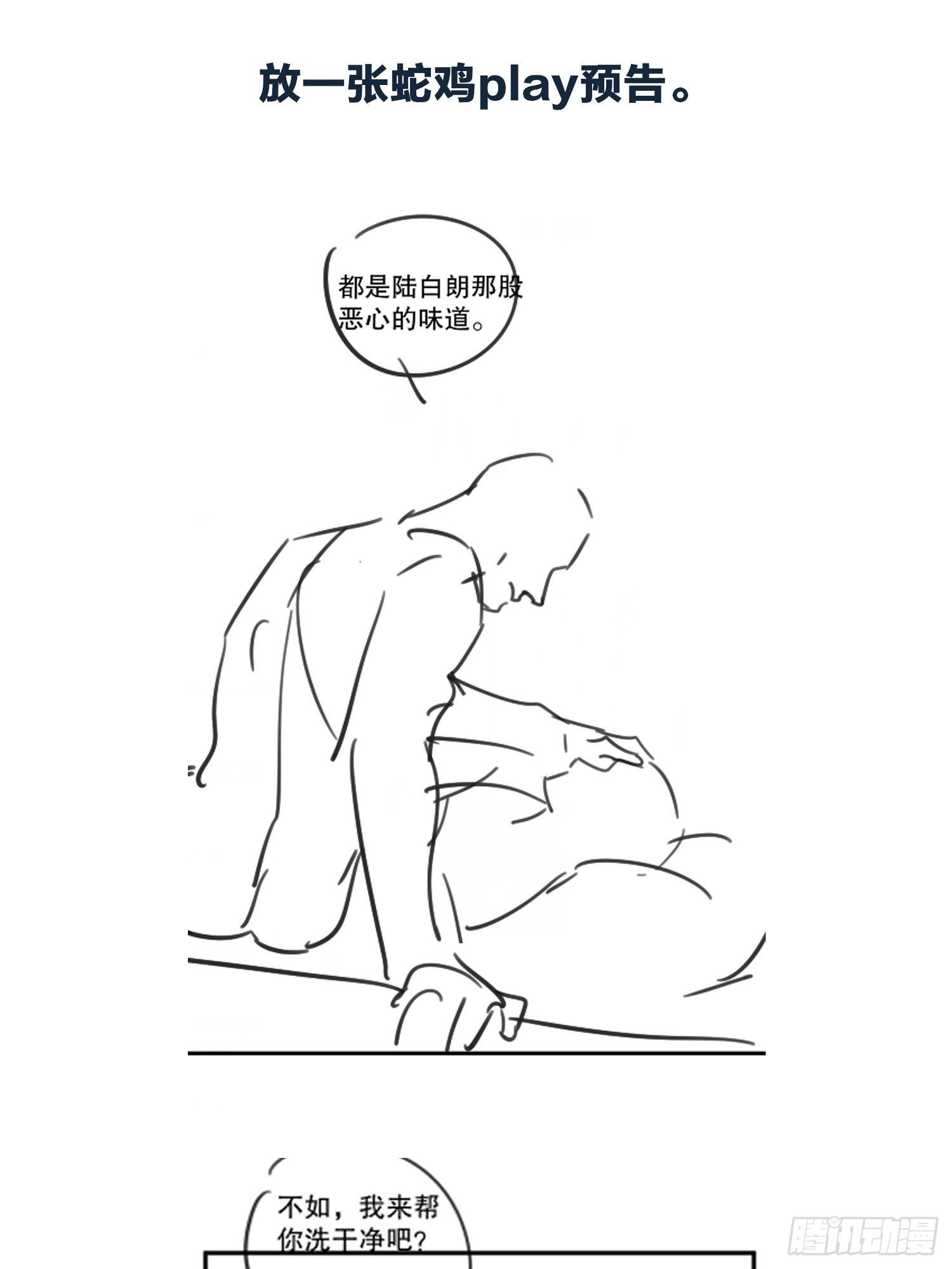 更想得到你了-第115话