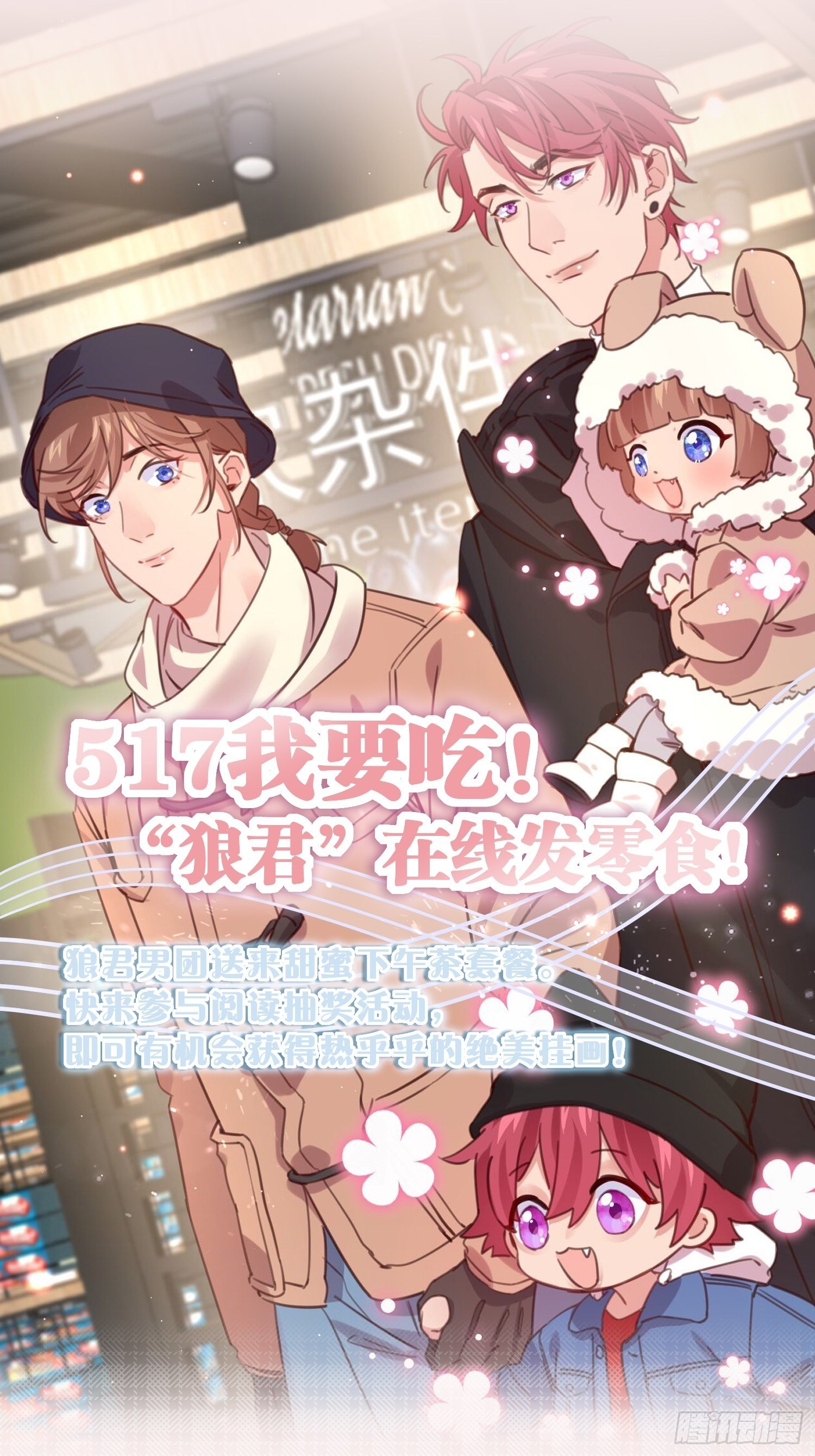 更想得到你了-第115话