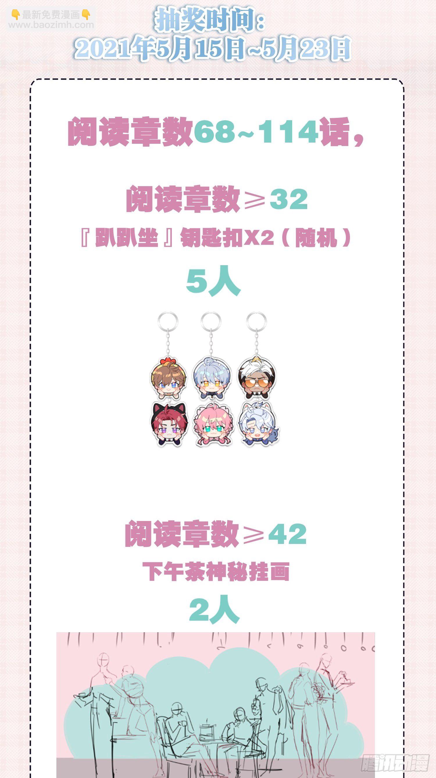 更想得到你了-第115话