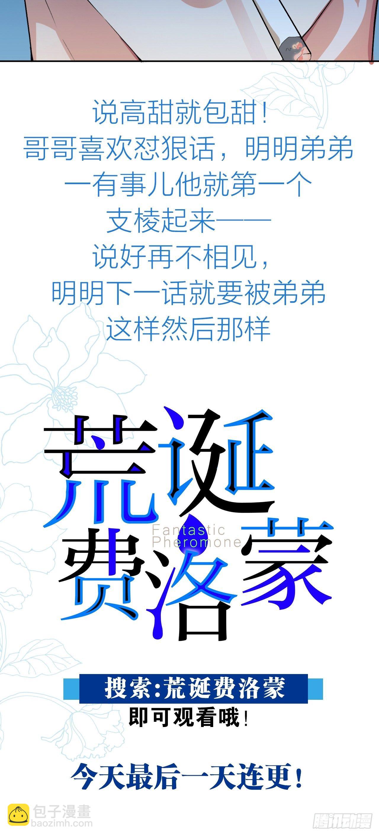 更想得到你了-第115话