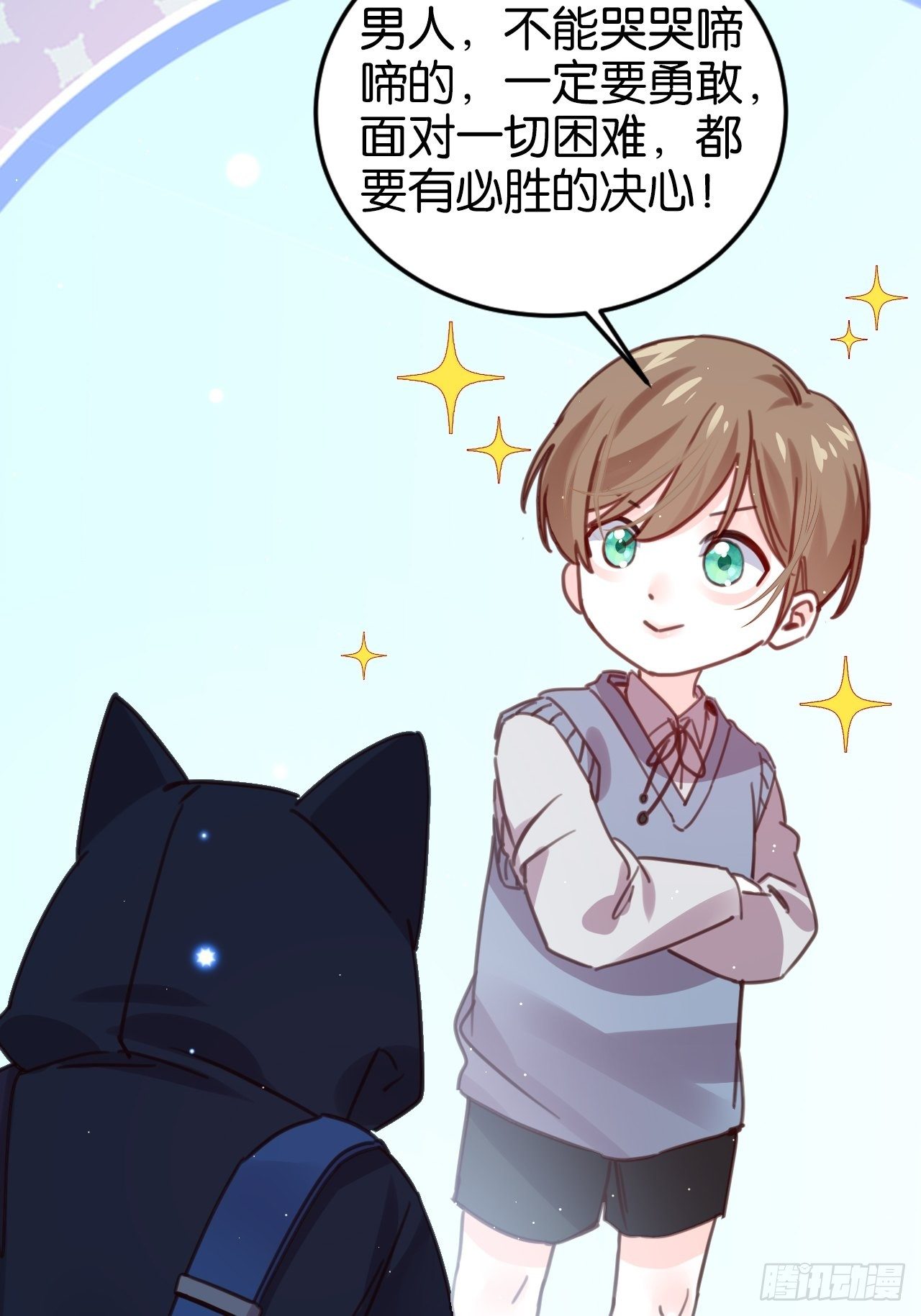 更想得到你了-第115话