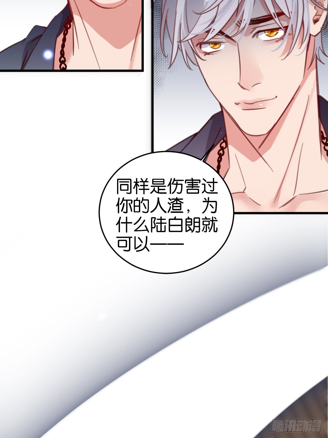 给我放开他！(1/2)-第117话