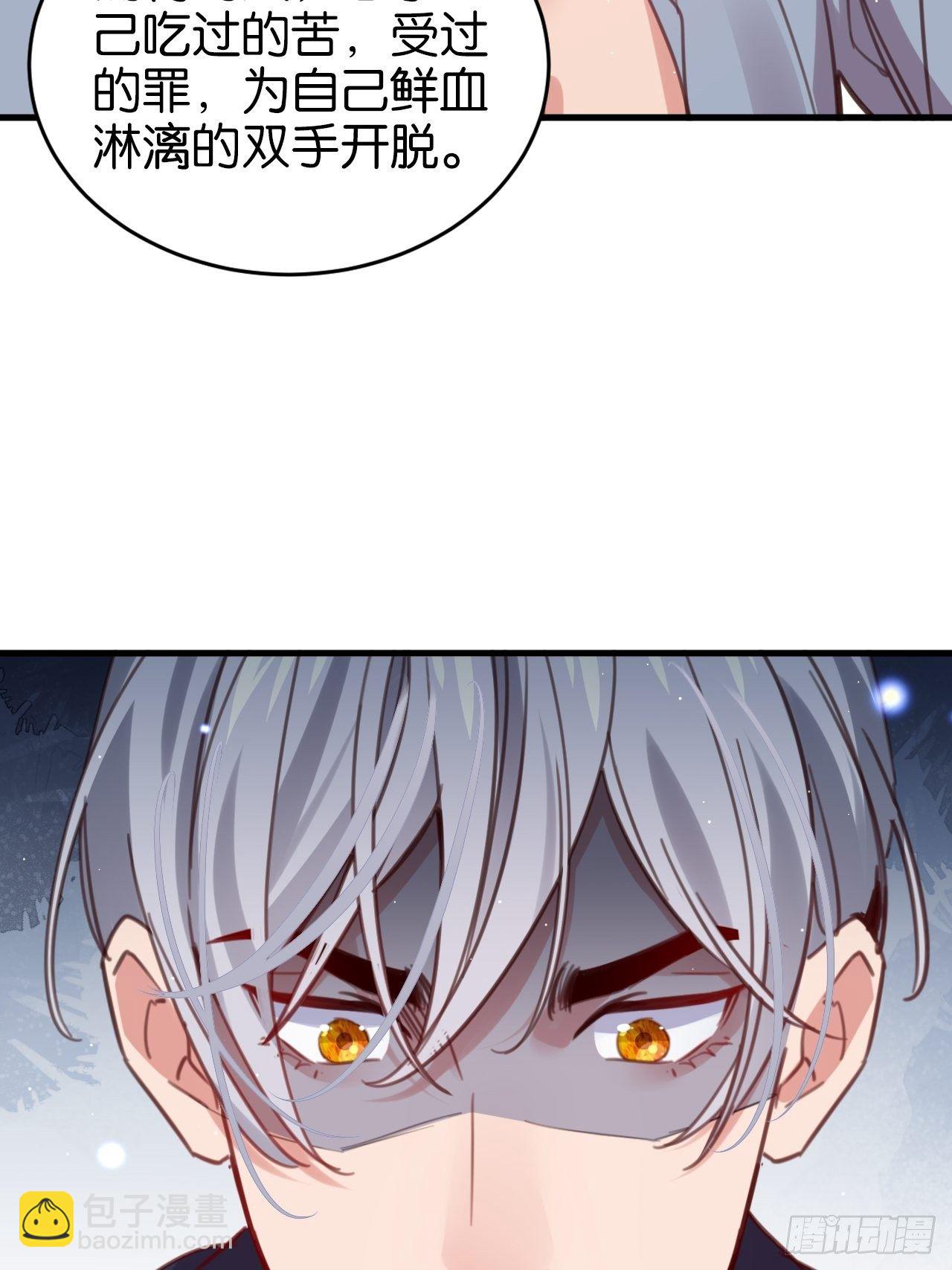 给我放开他！(1/2)-第117话