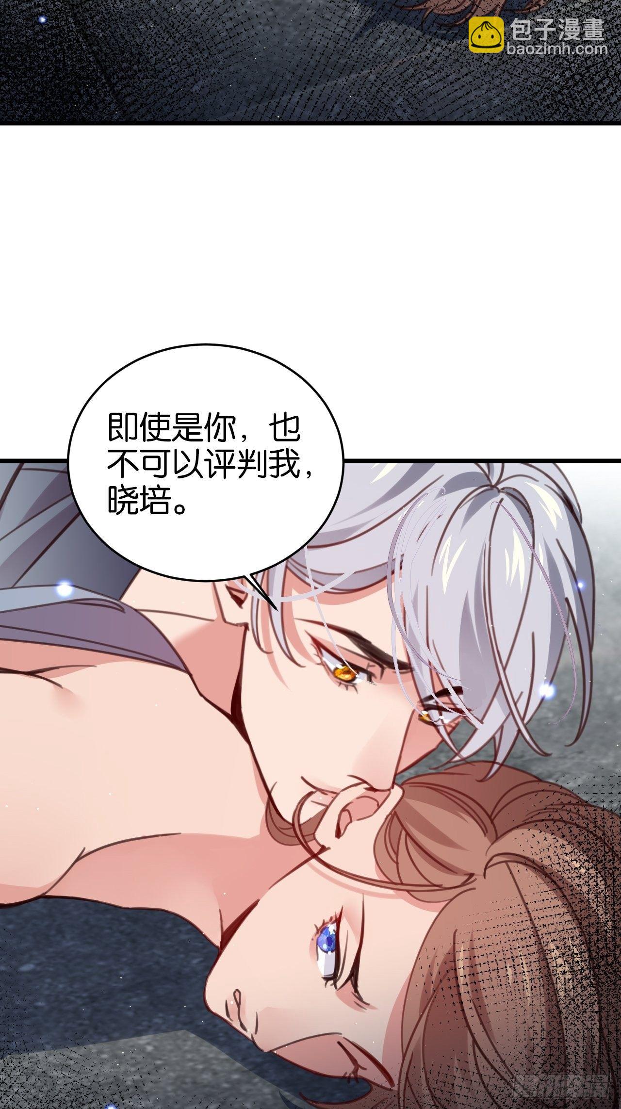 给我放开他！(1/2)-第117话