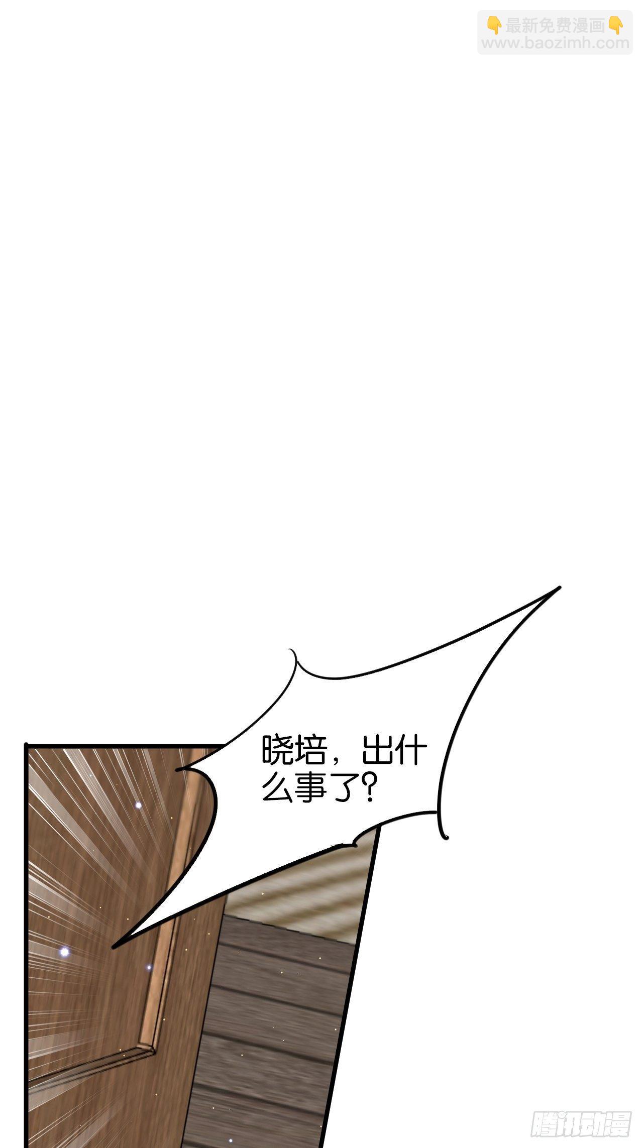 给我放开他！(1/2)-第117话