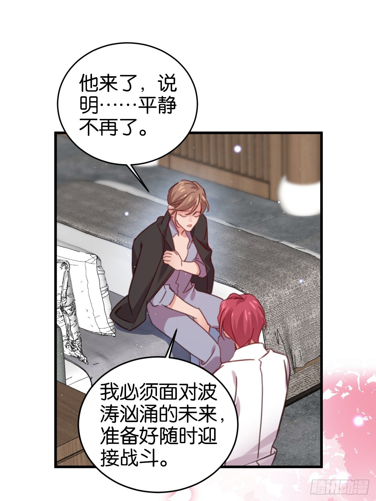 给我放开他！(1/2)-第117话