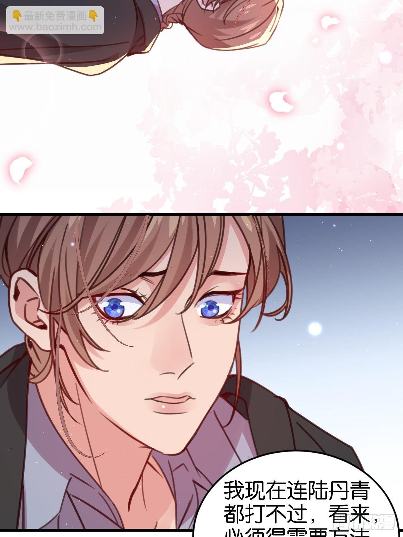 给我放开他！(1/2)-第117话