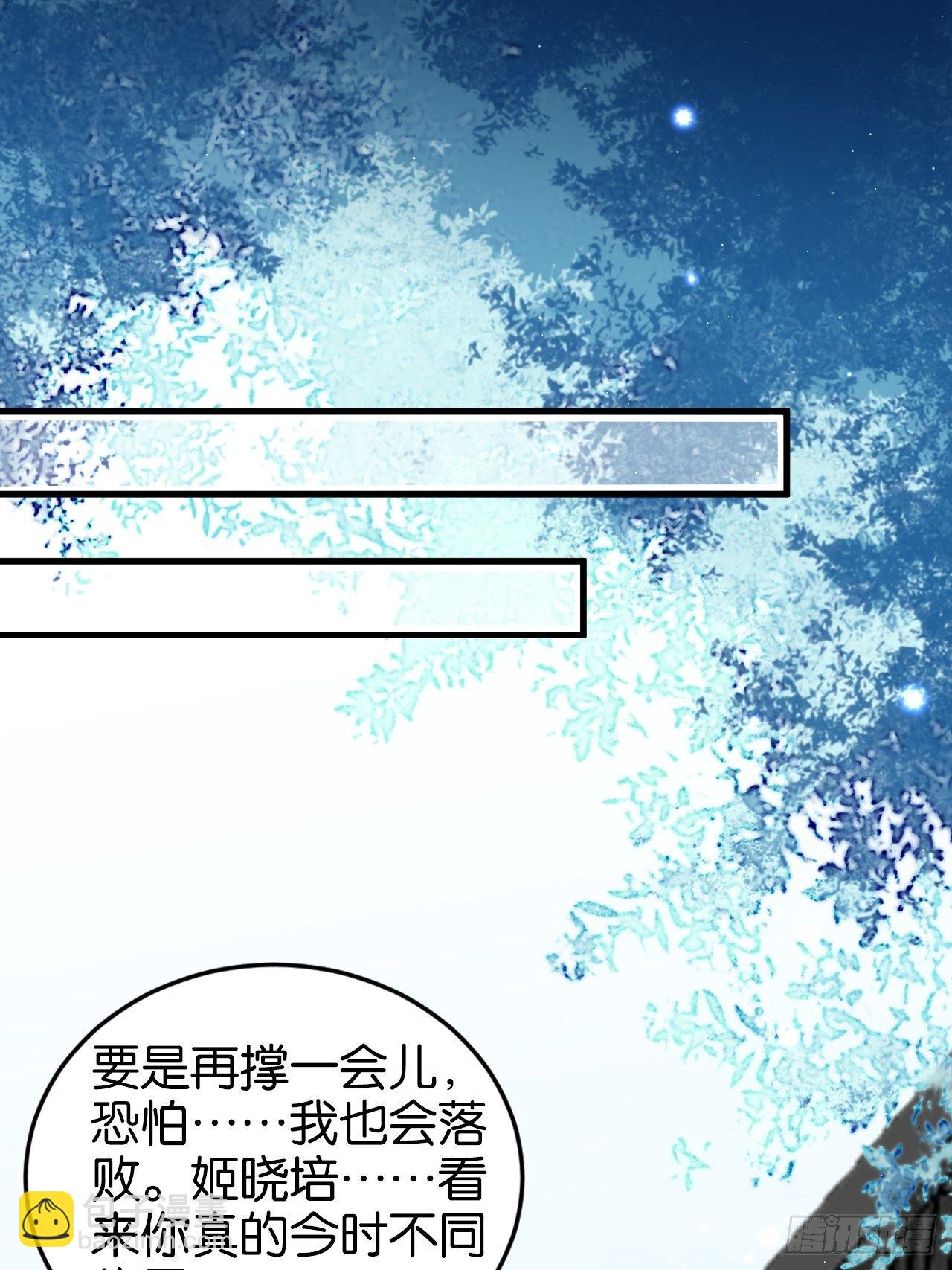 给我放开他！(1/2)-第117话