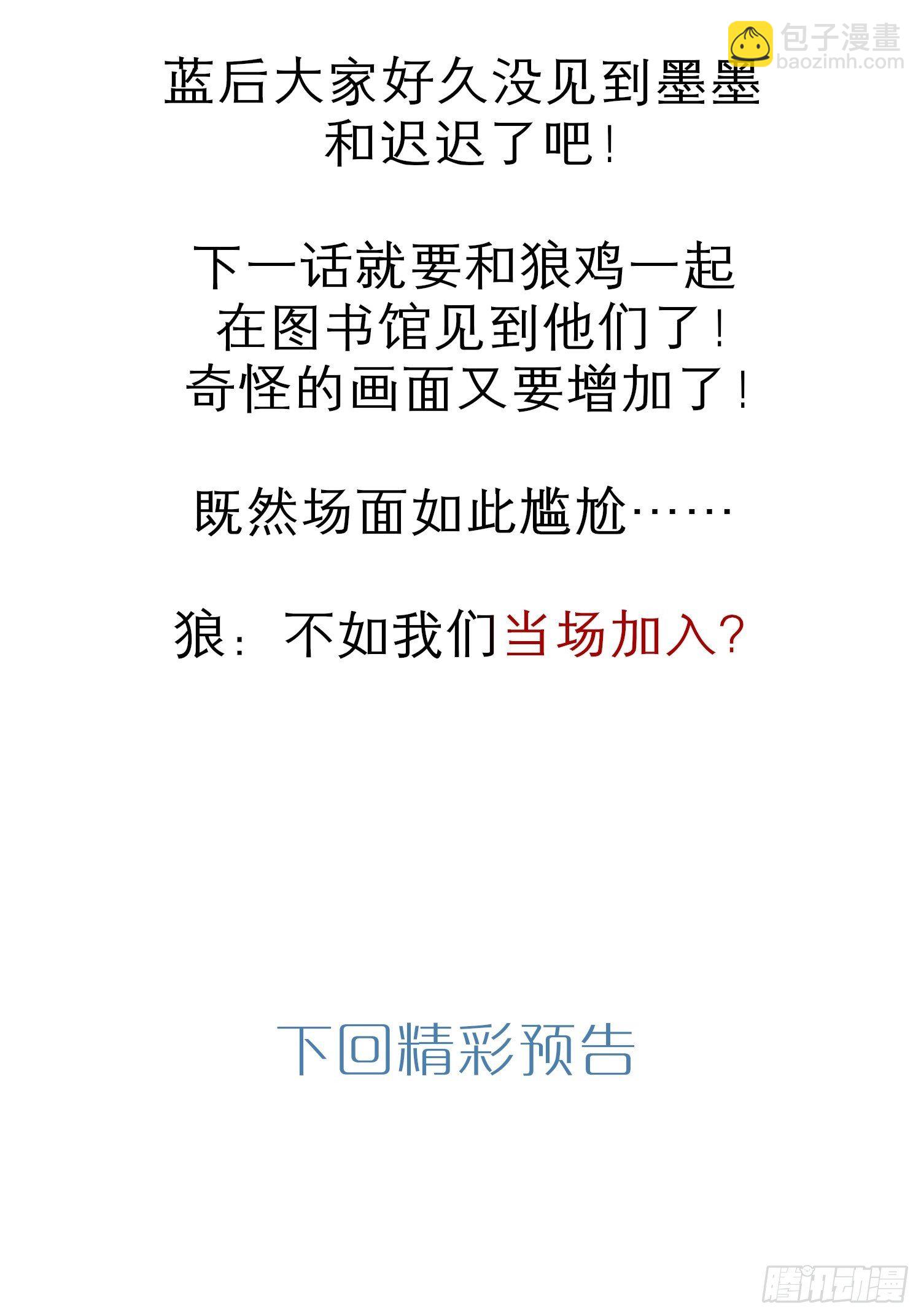 给我放开他！(1/2)-第117话