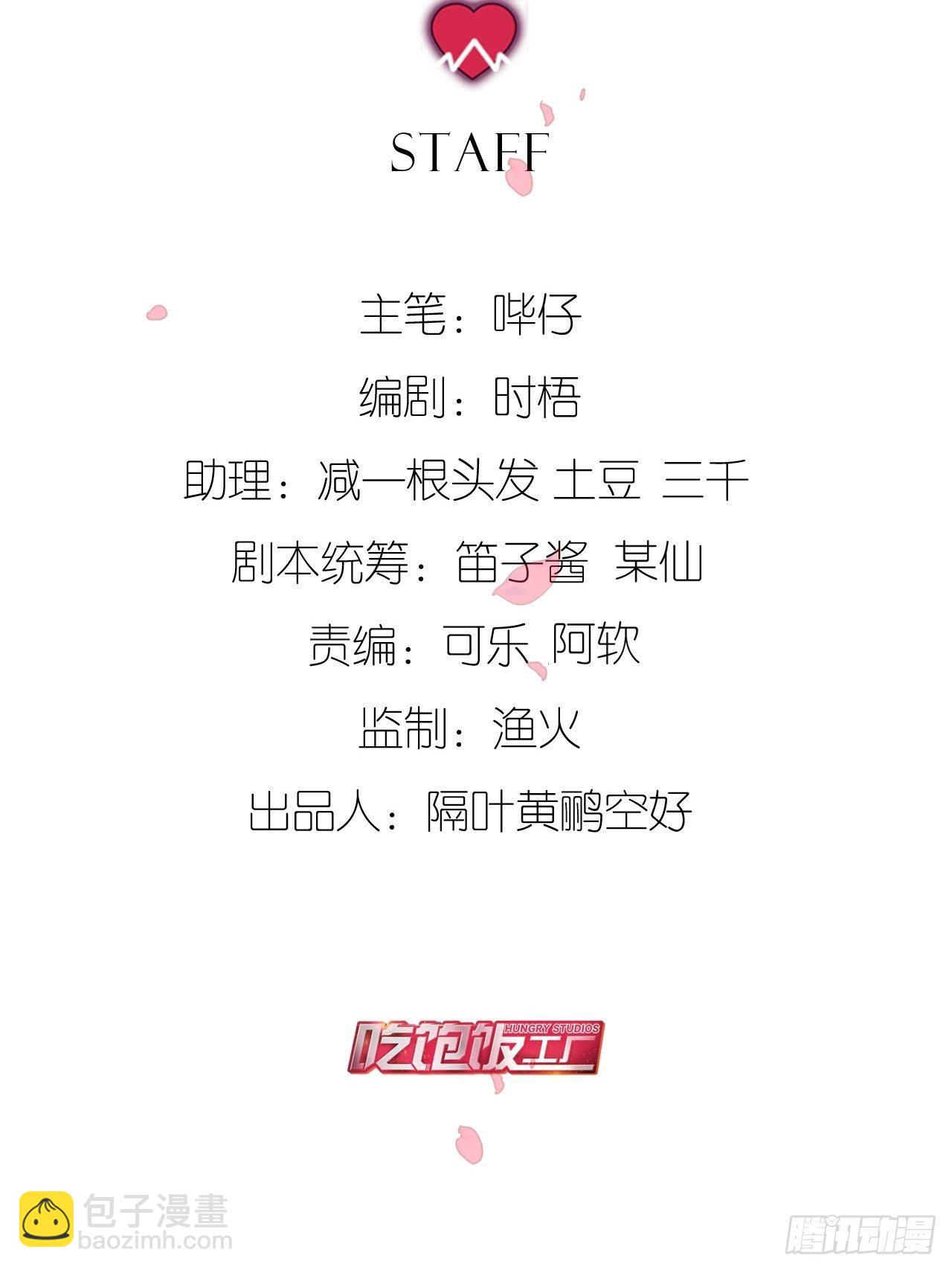 给我放开他！(1/2)-第117话