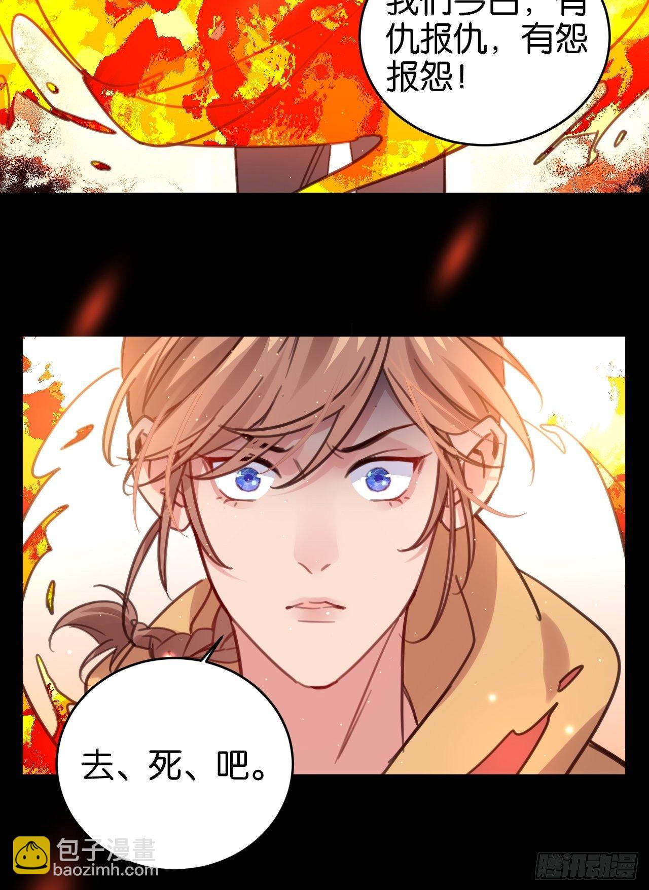 给你做个马杀鸡(1/2)-第119话