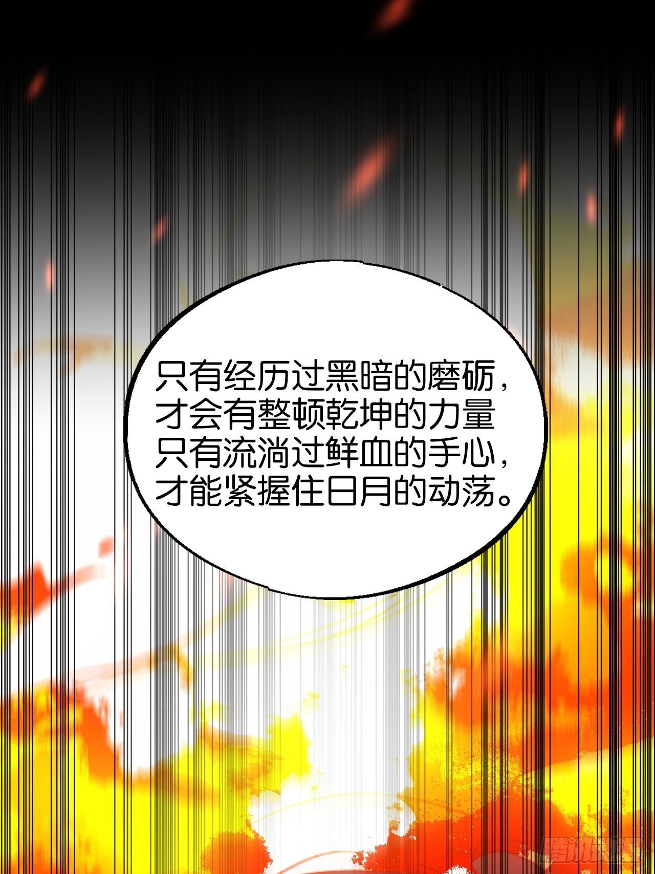 给你做个马杀鸡(1/2)-第119话