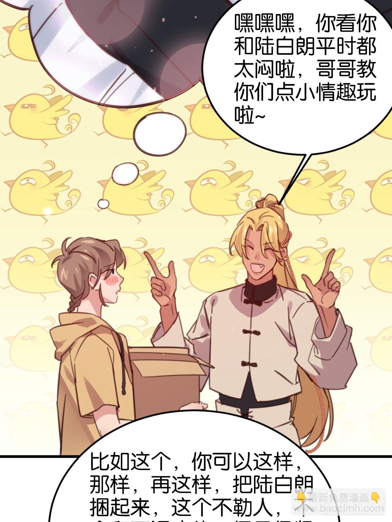 给你做个马杀鸡(1/2)-第119话