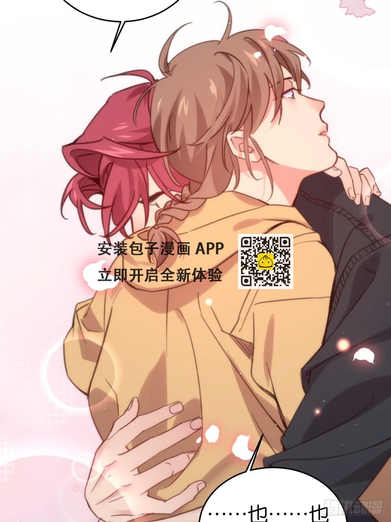 给你做个马杀鸡(1/2)-第119话