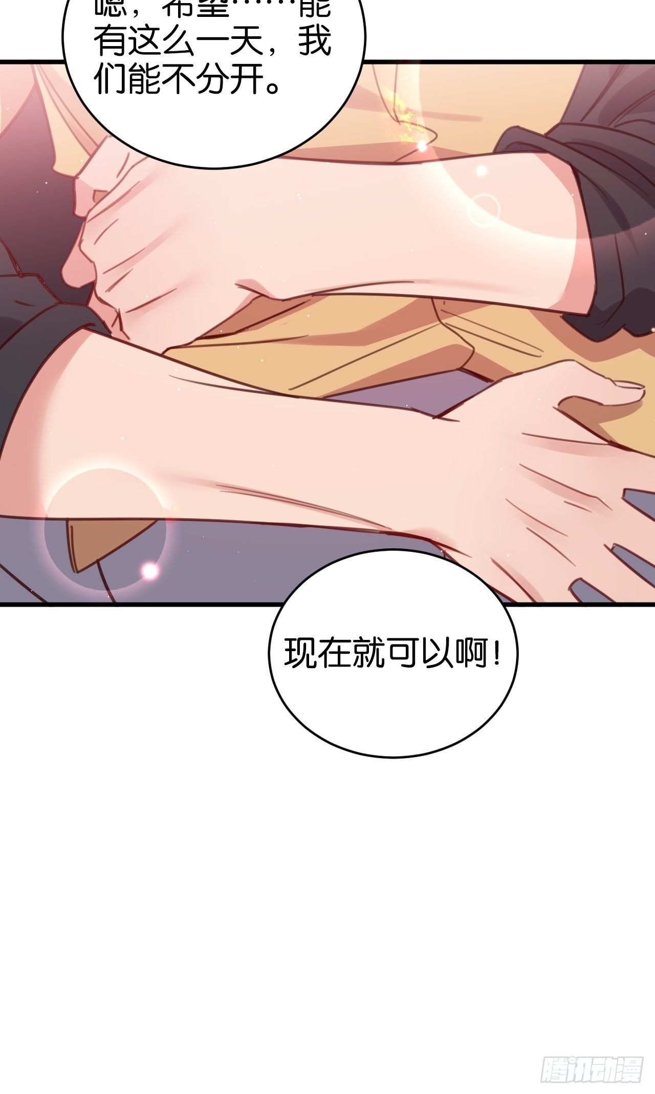 给你做个马杀鸡(1/2)-第119话