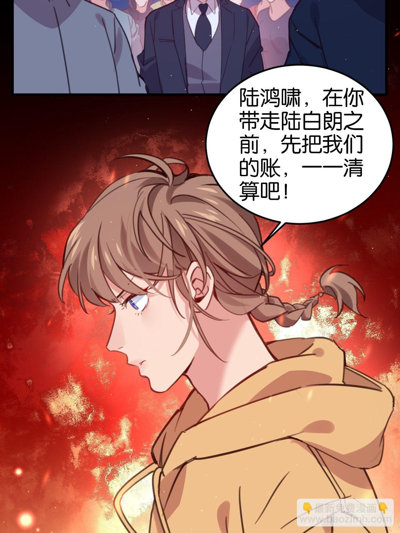 狼君不可以 - 给你做个马杀鸡(1/2) - 8