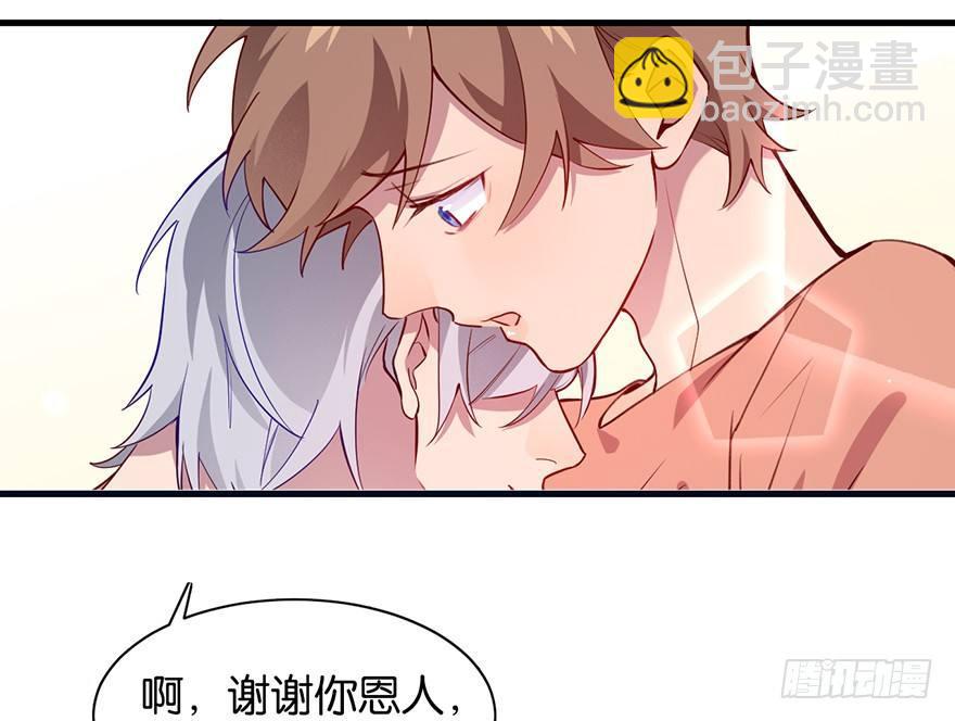 吾栖之肤(1/2)-第13话