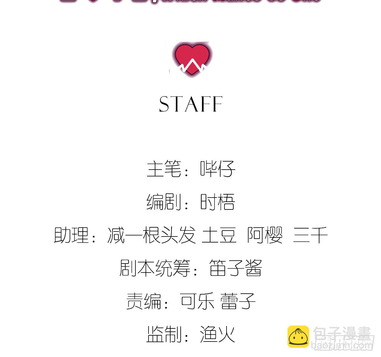 吾栖之肤(1/2)-第13话