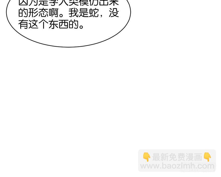 吾栖之肤(1/2)-第13话