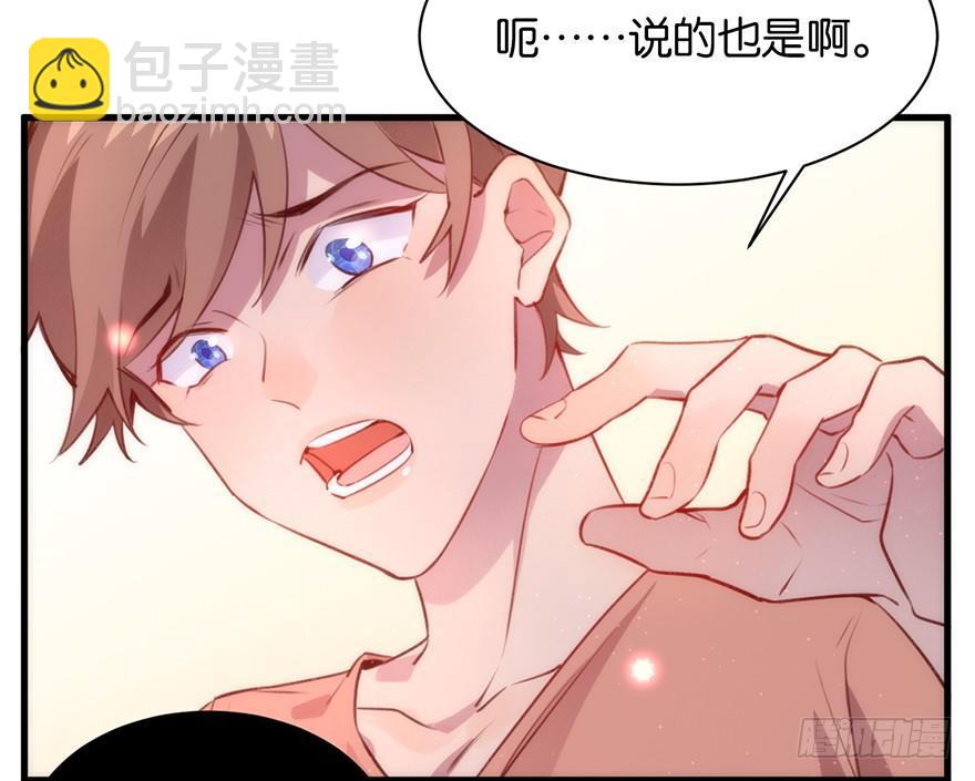 吾栖之肤(1/2)-第13话