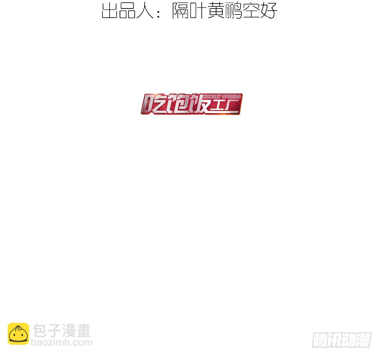 吾栖之肤(1/2)-第13话