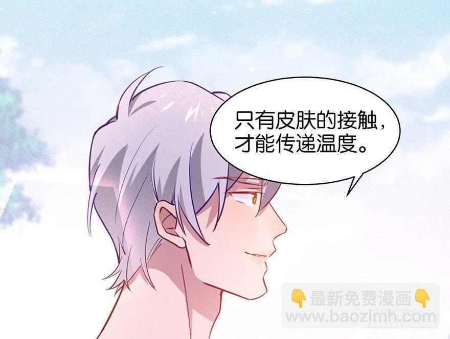 吾栖之肤(1/2)-第13话