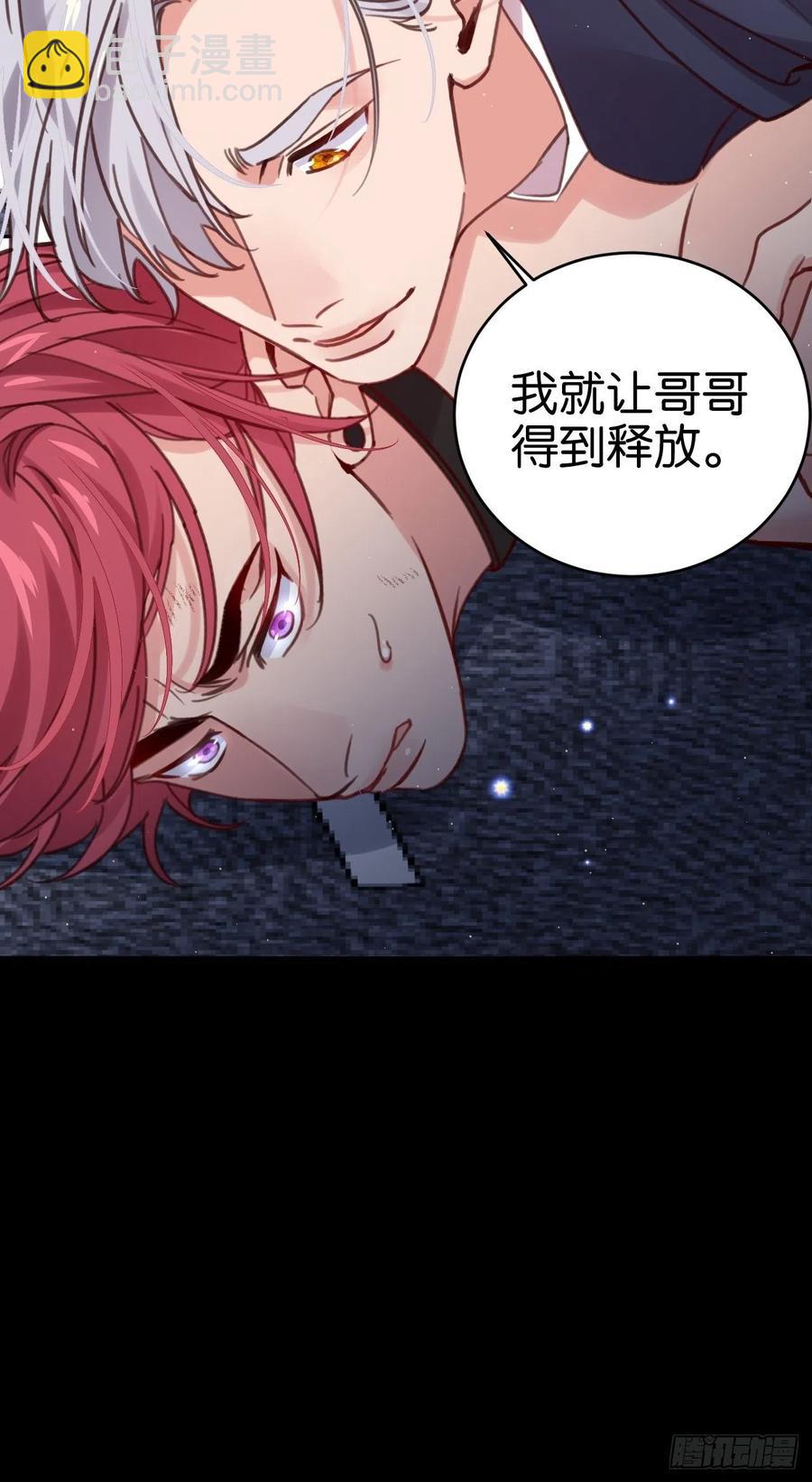 哥哥可真犟(1/2)-第123话