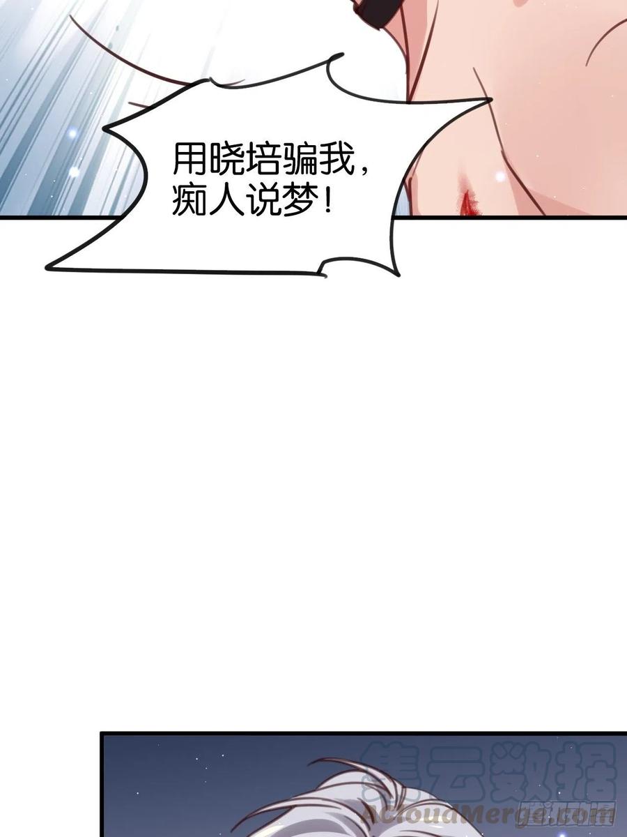 你不过如此(1/2)-第125话