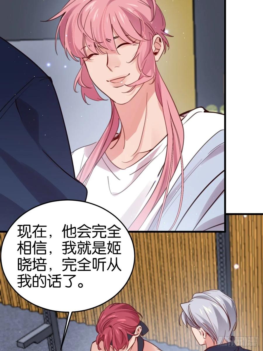 你不过如此(1/2)-第125话