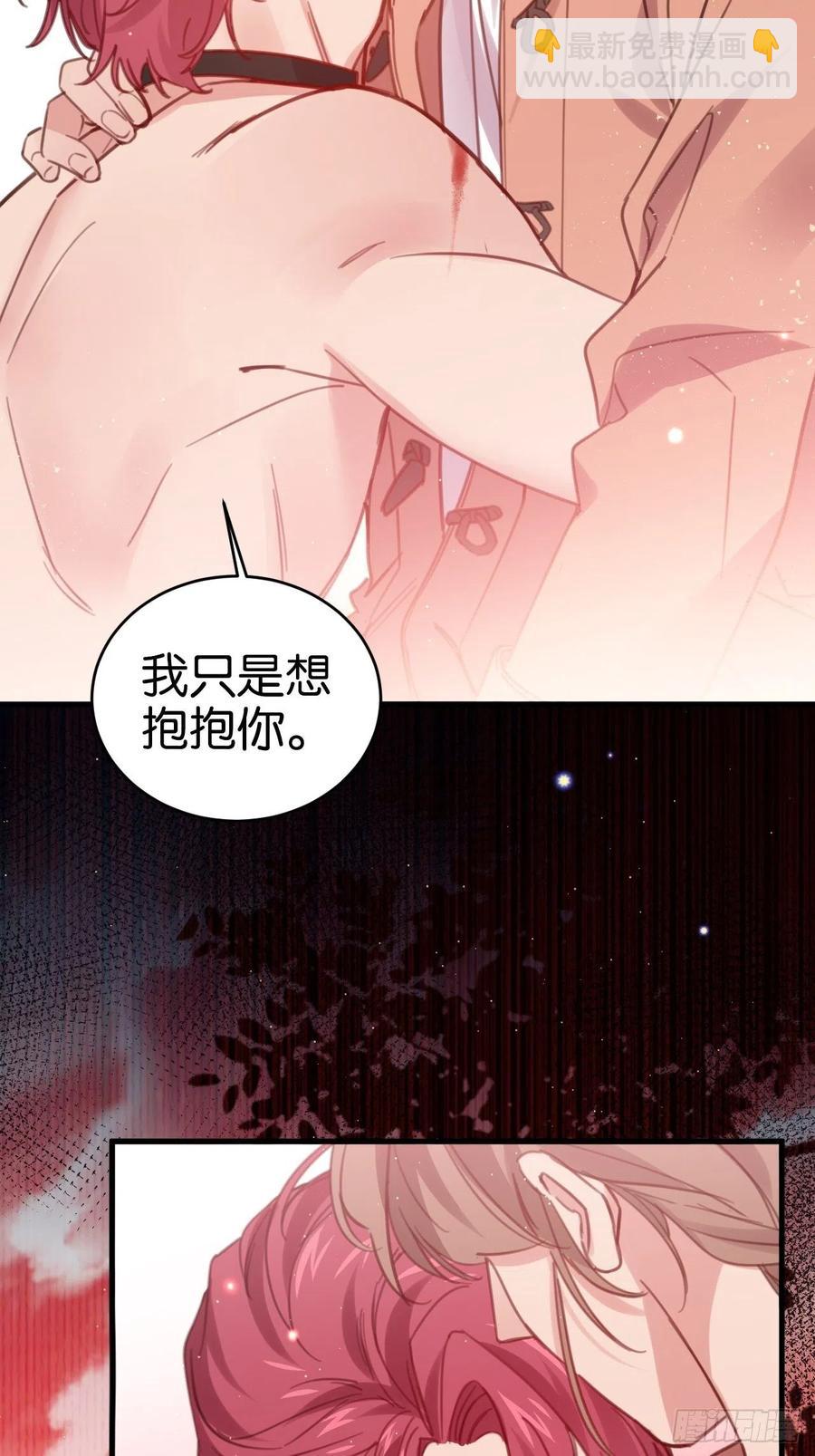 等我来救你(1/2)-第127话