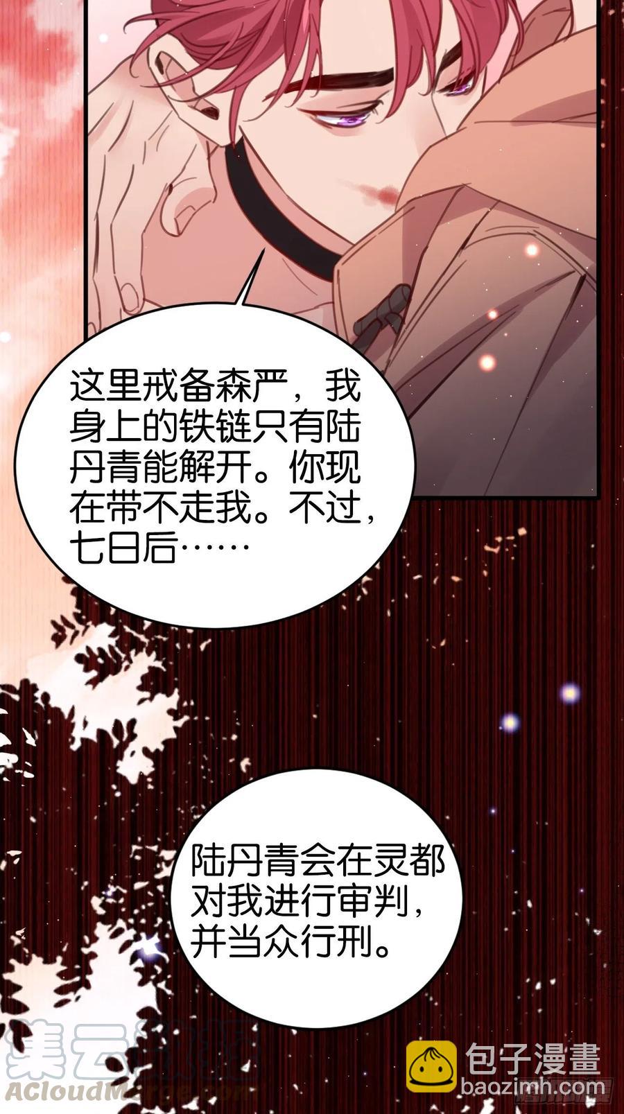 等我来救你(1/2)-第127话