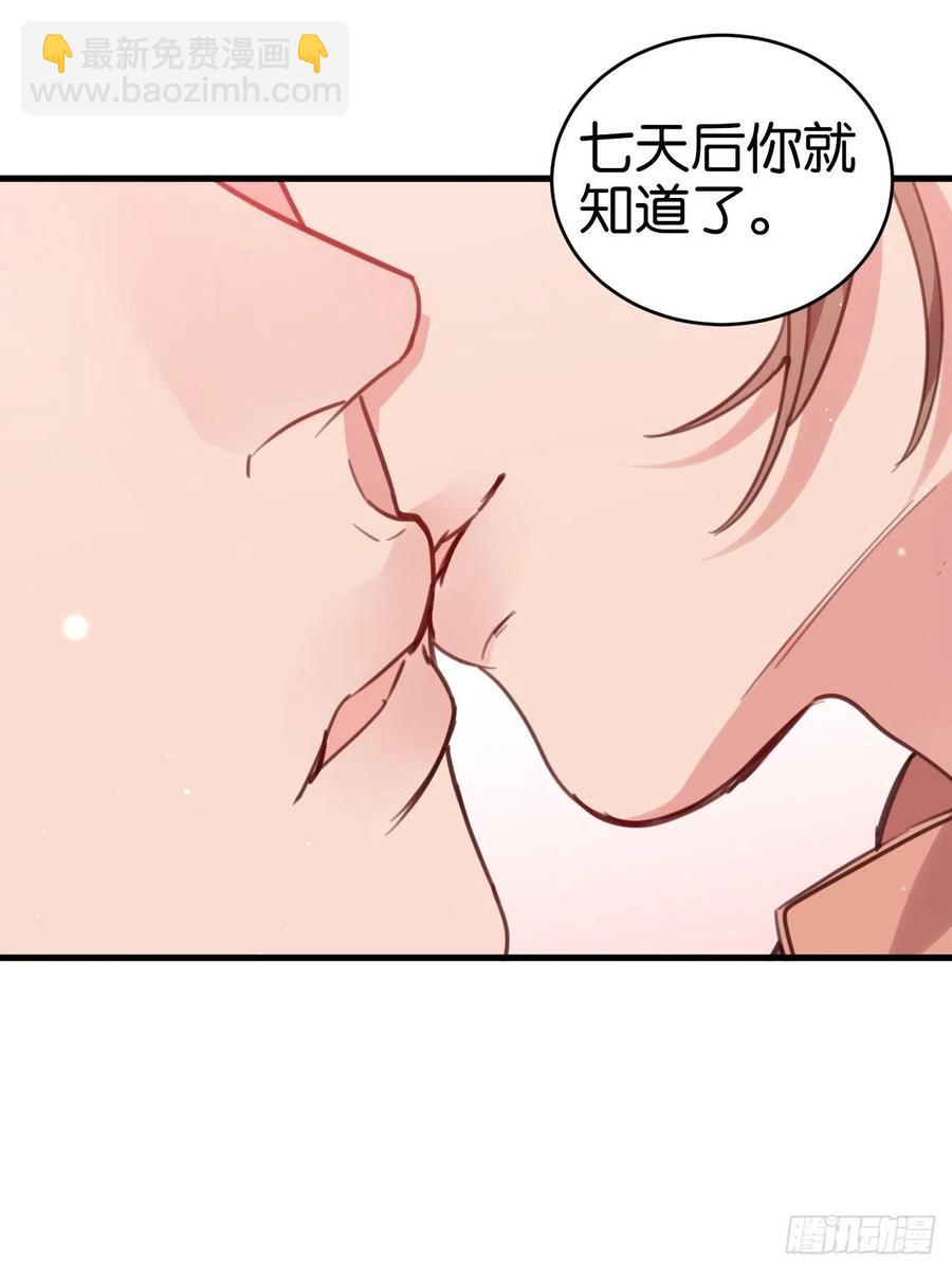 等我来救你(1/2)-第127话