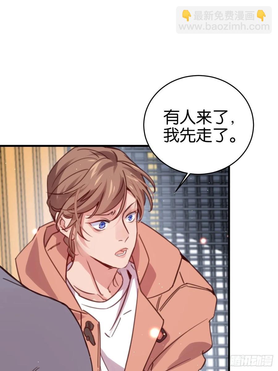 等我来救你(1/2)-第127话