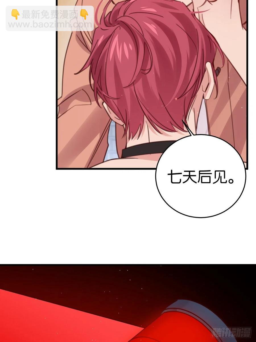 等我来救你(1/2)-第127话