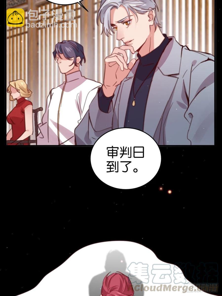 等我来救你(1/2)-第127话