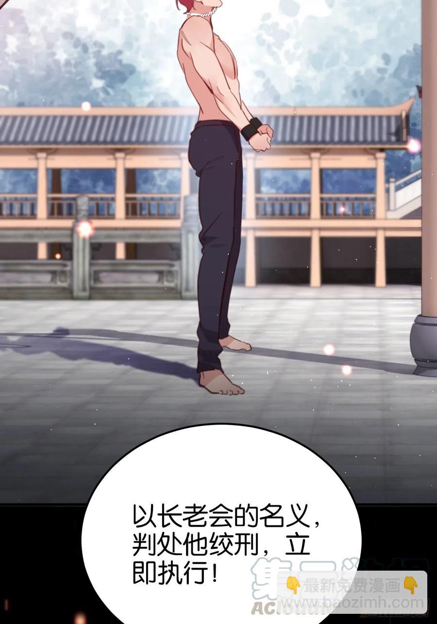 等我来救你(1/2)-第127话