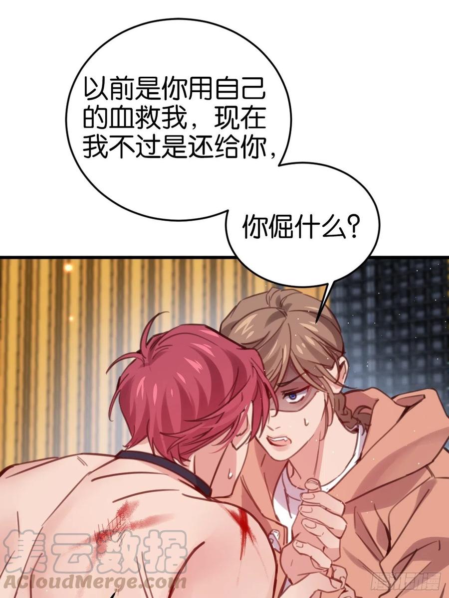 等我来救你(1/2)-第127话