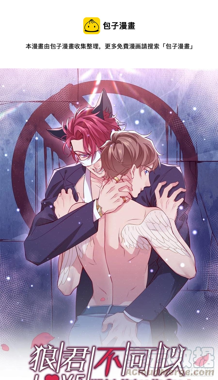 谢谢，My lord(1/2)-第129话