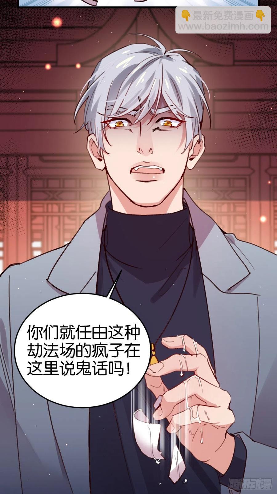 谢谢，My lord(1/2)-第129话