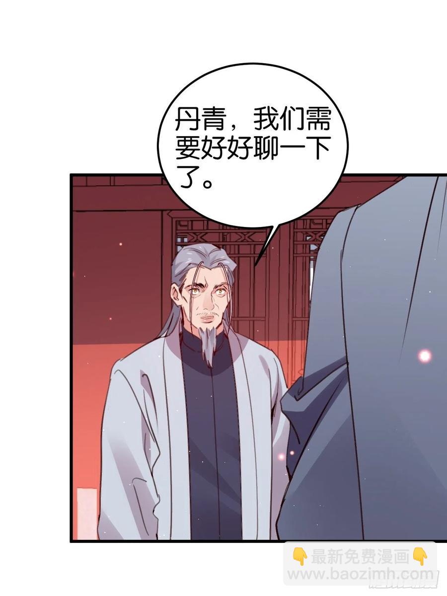 谢谢，My lord(1/2)-第129话