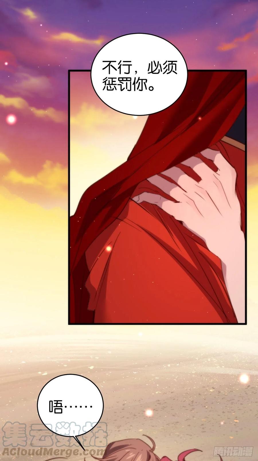 谢谢，My lord(1/2)-第129话