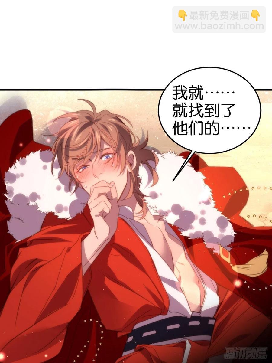 谢谢，My lord(1/2)-第129话