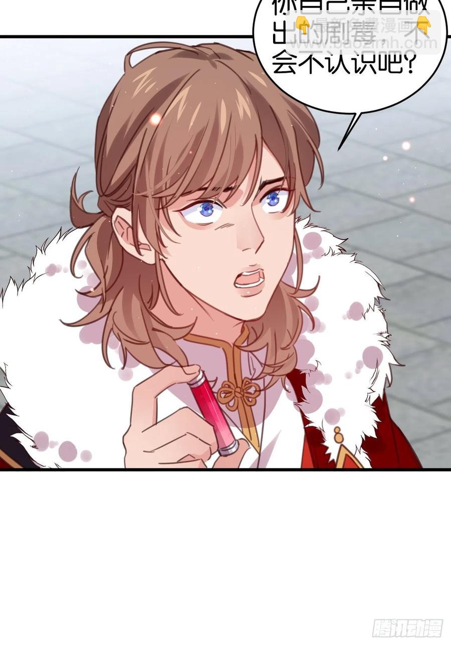 谢谢，My lord(1/2)-第129话