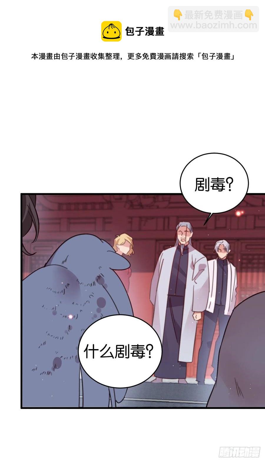 谢谢，My lord(1/2)-第129话