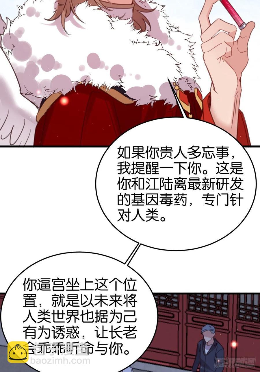 谢谢，My lord(1/2)-第129话