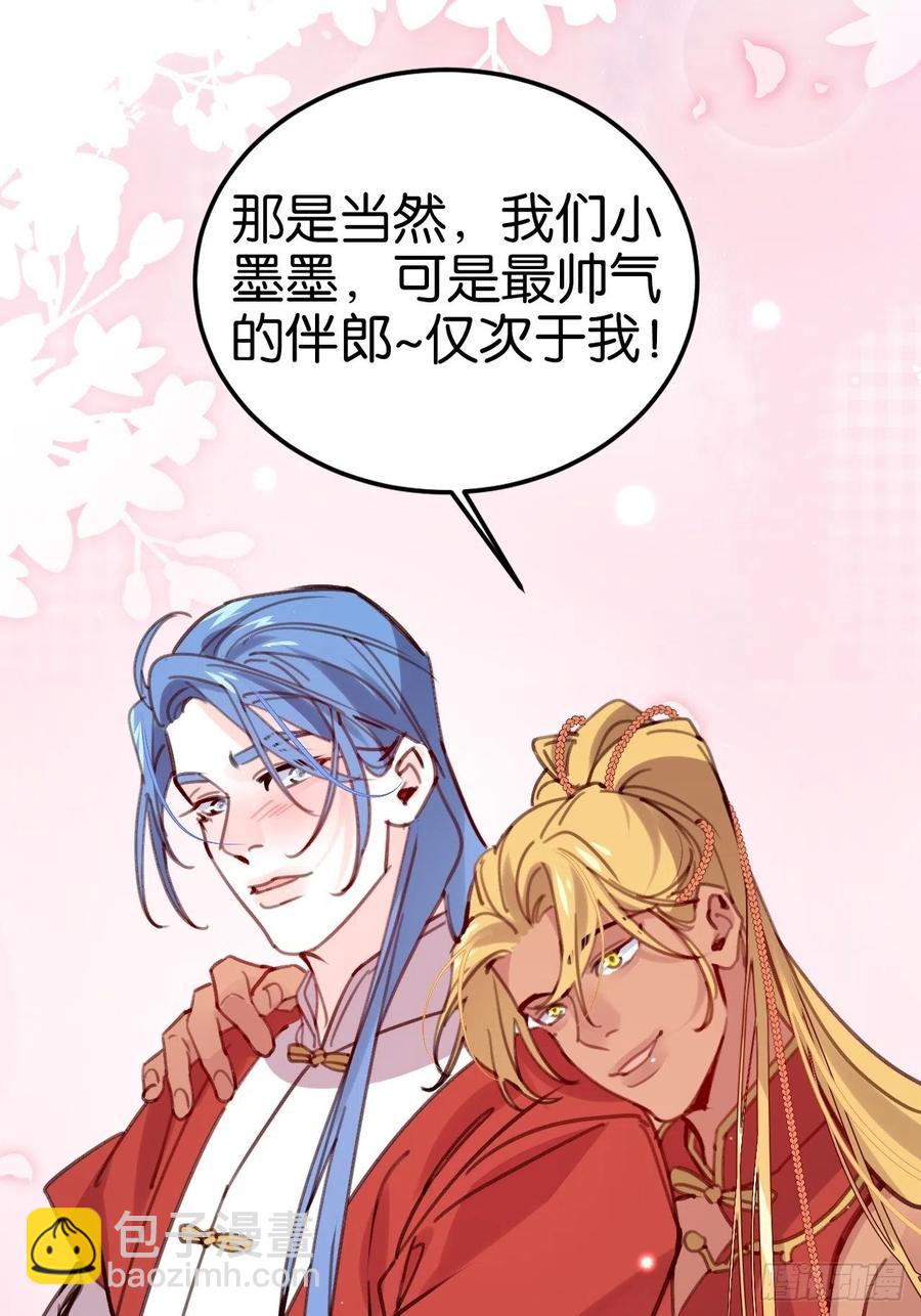 谁嫁给谁？(1/2)-第131话