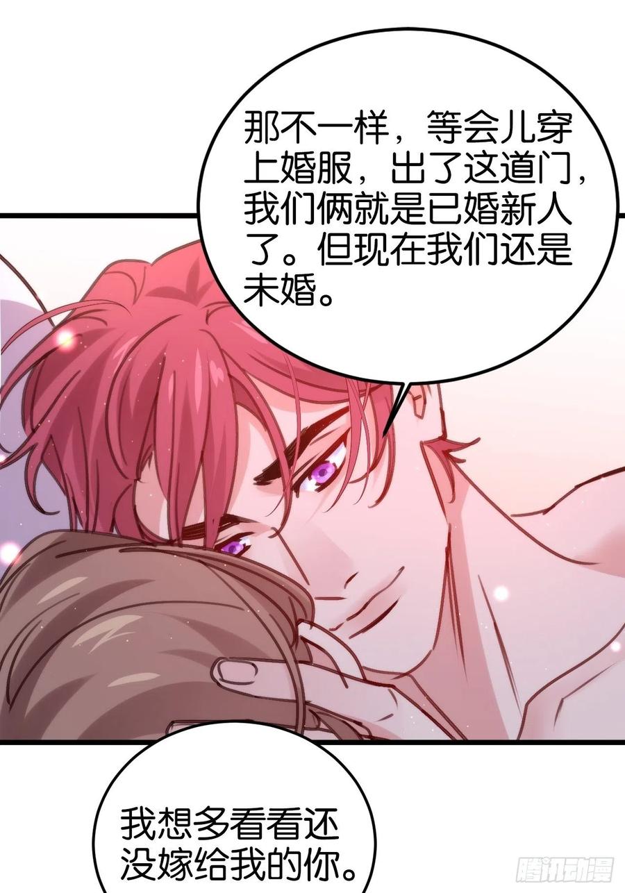 谁嫁给谁？(1/2)-第131话