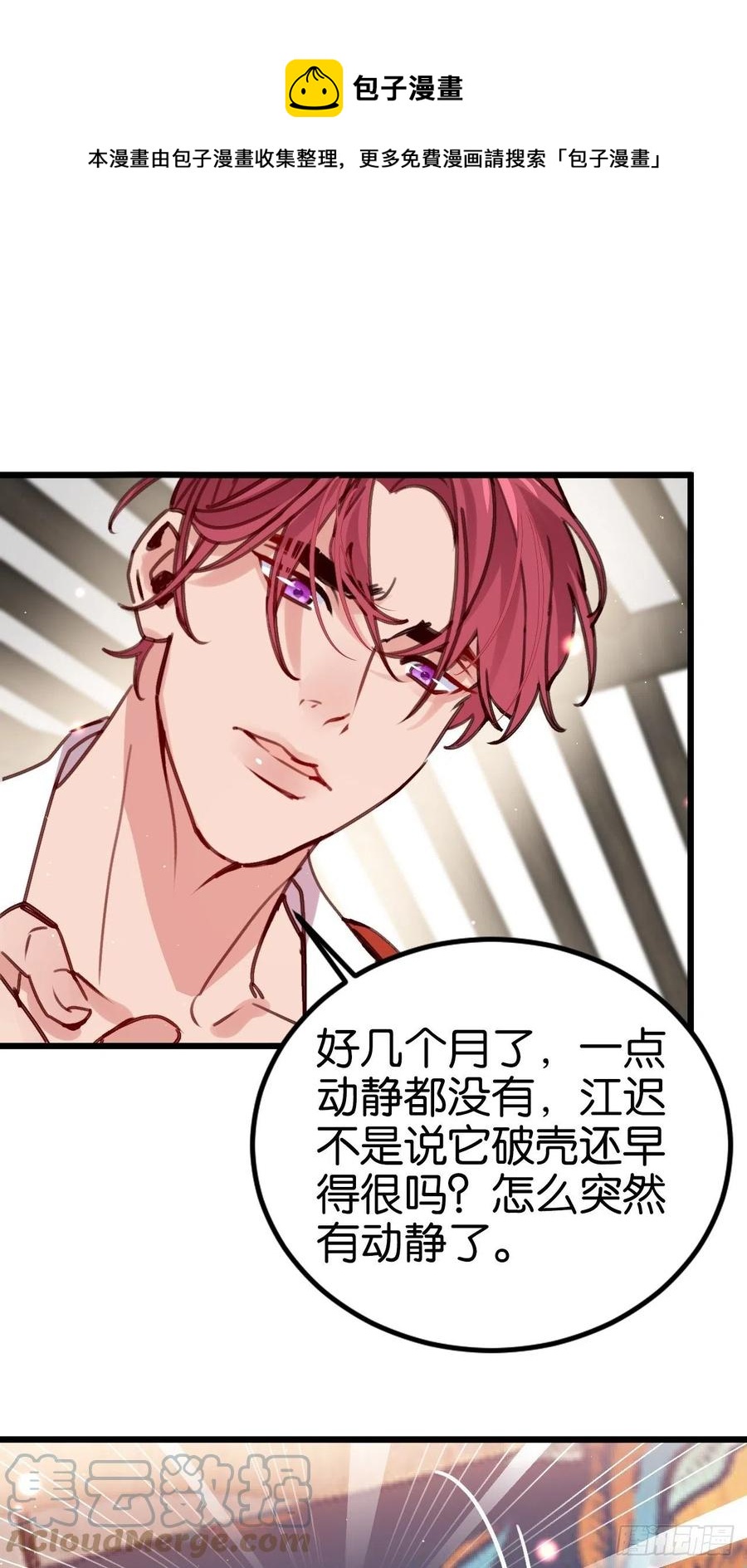 谁嫁给谁？(1/2)-第131话